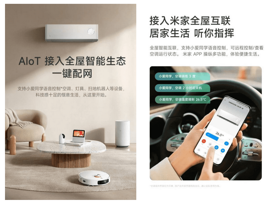 Меню приложения для кондиционера Mijia Air Conditioner 1.5 HP 2023